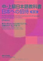 Atsuko Kondoh, Chika Maruyama - Images of Japan: Text – For Pre–Advanced and Advanced Learners of Japanese, Häftad