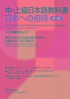 Atsuko Kondoh, Chika Maruyama - Images of Japan: Boxed Set with 3 Audio CDs – For Pre–Advanced and Advanced Learners of Japanese, Häftad