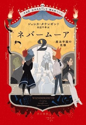 Jessica Townsend - Wundersmith: The Calling of Morrigan Crow (Nevermoor 2), Inbunden