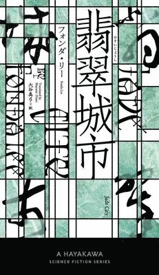 Fonda Lee - Jade City, Inbunden