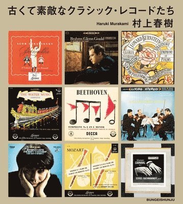 Haruki Murakami - Old and Cool Classic Records, Inbunden