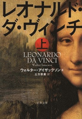Walter Isaacson - Leonardo Da Vinci, Häftad