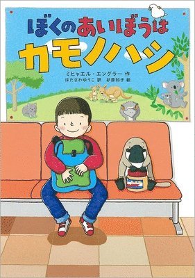 Michael Engler - Rufus and His Platypus, Inbunden