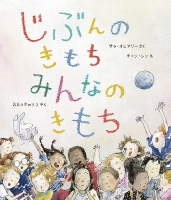 Sara Oleary - A Kid Is a Kid Is a Kid, Inbunden
