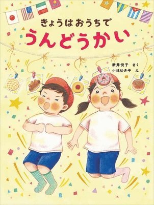 Arai Etsuko - Sports Day at Home, Inbunden