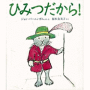 John Burningham - It's a Secret, Inbunden