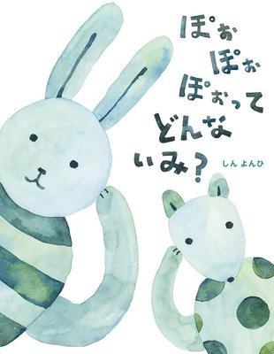 Yeong Hee Shin - What Does 'Po-' Mean?, Inbunden