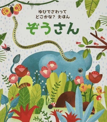 Sam Taplin - Are You There Little Elephant?, Häftad