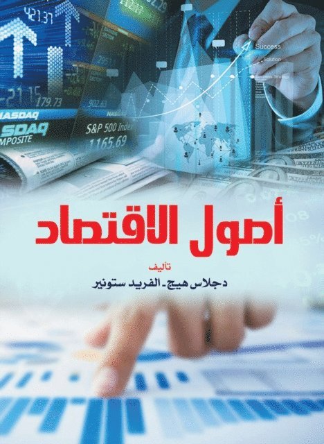 Douglas Haig - The Origins of Economics, E-bok