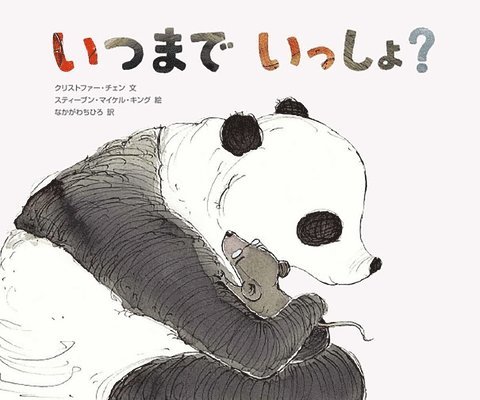 Christopher Cheng - Bear and Rat, Inbunden