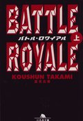 Battle Royale - Vol. 1 (Japanska)
