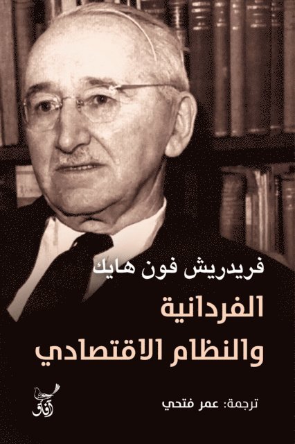 Friedrich von Hayek - Individualism and economic organization, E-bok