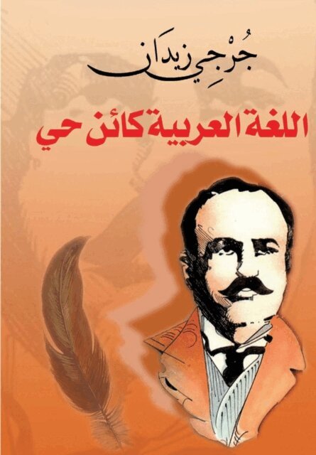Jurji Zaydan - Arabic is a living being, E-bok