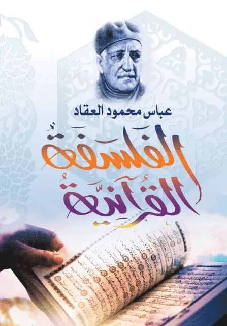 Abbas Mahmoud Al-Akkad - Quranic Philosophy, E-bok. Tillgänglighet: Lägg i varukorg