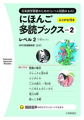 Npo Tadoku Supporters - Taishukan Japanese Readers Vol. 2, Level 2 (7 Books Set), Häftad. Tillgänglighet: Tillfälligt slut
