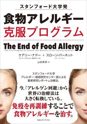 Sloan Barnett - The End of Food Allergy, Häftad