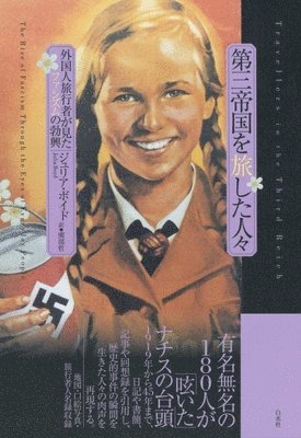 Julia Boyd - Travellers in the Third Reich, Inbunden. Tillgänglighet: Lägg i varukorg