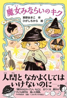 Kusano Akiko - Kiku, the Witch Trainee, Inbunden