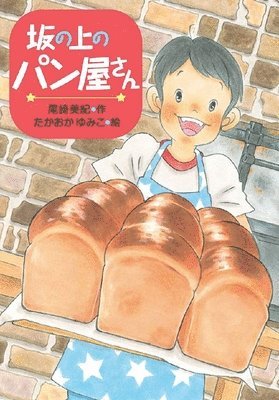 Ozaki Miki - The Bakery on the Hill, Inbunden