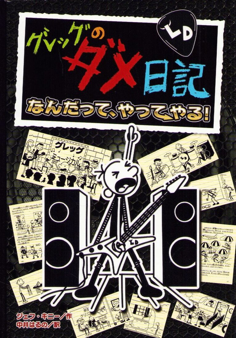 Jeff Kinney - Diper Överlöde (Diary of a Wimpy Kid Book 17), Häftad
