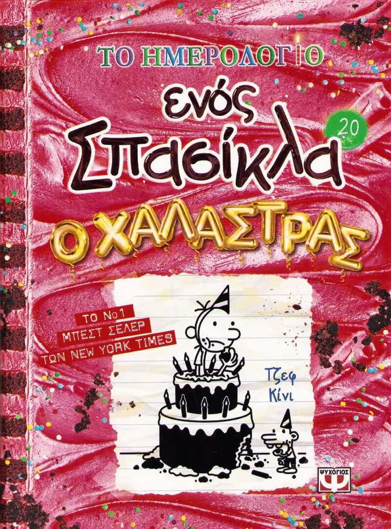 Jeff Kinney - Partypooper (Diary of a Wimpy Kid Book 20), Inbunden. Tillgänglighet: Lägg i varukorg
