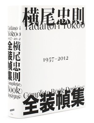 PIE Books - Tadanori Yokoo, Inbunden