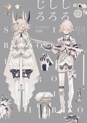 Honojiro Towoji - Honojiro Towoji Illustration Works, Häftad