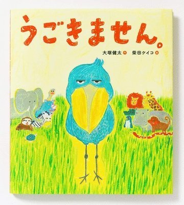 Otsuka Kenta - I'm Not Moving, Inbunden