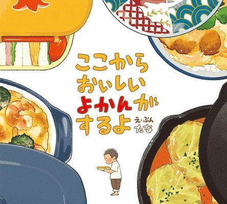 Tana Tana - It Already Seems Delicious, Inbunden
