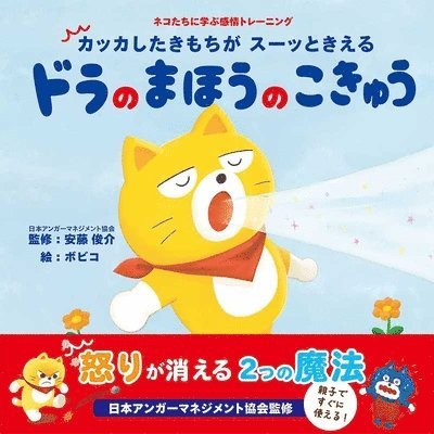 Ando Shunsuke - The Magic Breathing, Inbunden