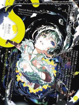 S vol. 83