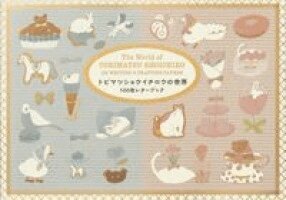 Tobimatsu Shoichiro - World of TOBIMATSU SHOICHIRO 100 WRITING & CRAFTING PAPERS, Häftad