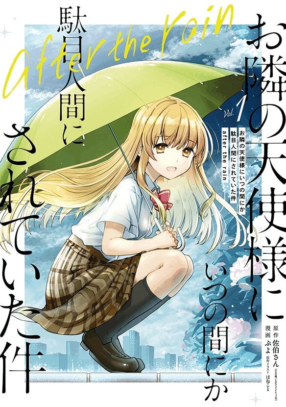 Saekisan - The Angel Next Door Spoils Me Rotten After the Rain Vol. 1 (Japanska), Häftad