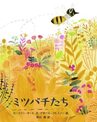 Kirsten Hall - The Honeybee, Inbunden