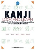 Kanji Look and Learn