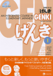 Genki 1 Textbook