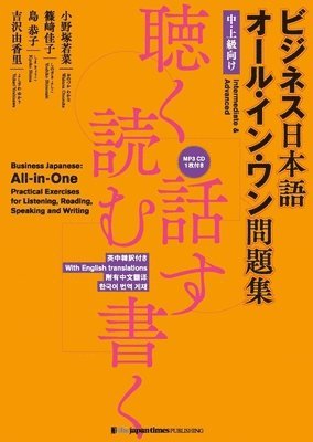 Wakana Onozuka, Yoshiko Shinozaki - Business Japanese: All-In-One Practical Exercises for Listening, Reading, Speaking and Writing [With CDROM], Häftad. Tillgänglighet: Lägg i varukorg