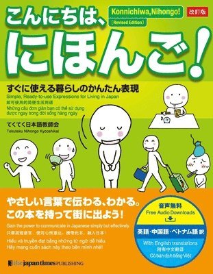 Tekuteku Nihongo Kyooshikai - Konnichiwa, Nihongo! [Revised Edition], Häftad