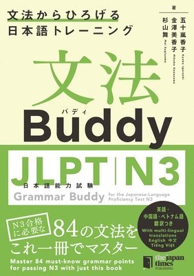 Kyoko Igarashi, Mikako Kanazawa - Grammar Buddy for the Japanese-Language Proficiency Test N3, Häftad