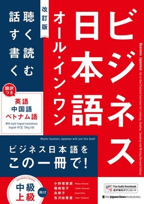 Wakana Onozuka, Yoshiko Shinozaki - Business Japanese: All-In-One Practical Exercises for Listening, Reading, Speaking and Writing [Revised Edition], Häftad. Tillgänglighet: Tillfälligt slut