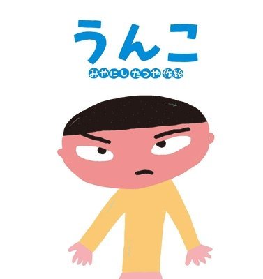 Miyanishi Tatsuya - Poop, Inbunden