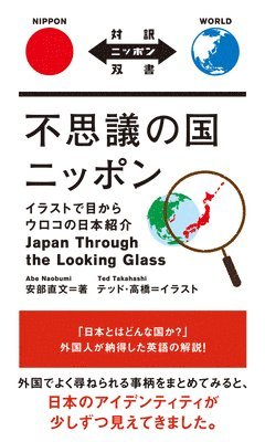 Naobumi Abe - Japan Through the Looking Glass, Häftad