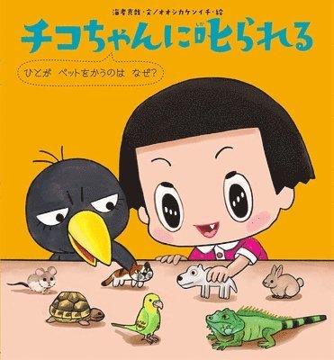 Ebi Katsuya - Why Do People Have Pets?, Inbunden