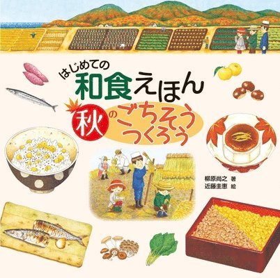 Yanagihara Naoyuki - The First Japanese Food: Let's Make Autumn Dishes, Inbunden