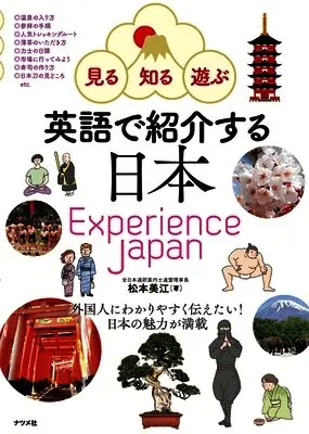 Yoshie Matsumoto - Experience Japan, Inbunden. Tillgänglighet: Tillfälligt slut