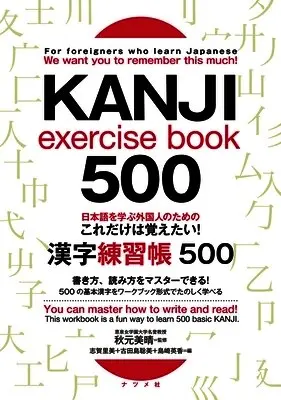 Satomi Shiga - Kanji Exercise Book 500 for Foreigners Who Learn Japanese, Häftad. Tillgänglighet: Tillfälligt slut