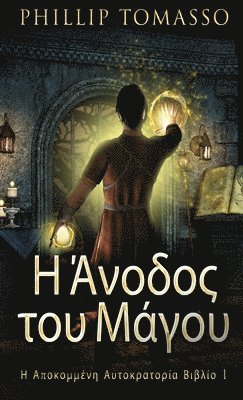Η Άνοδος του Μάγου