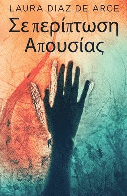 Laura Diaz de Arce - Σε περίπτωση Απουσίας, Häftad