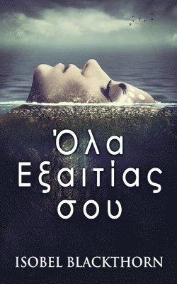 Isobel Blackthorn - Όλα Εξαιτίας σου, Häftad