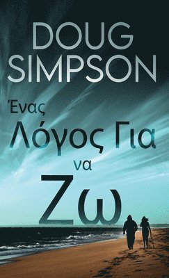 Doug Simpson - Ένας Λόγος Για να Ζω, Inbunden